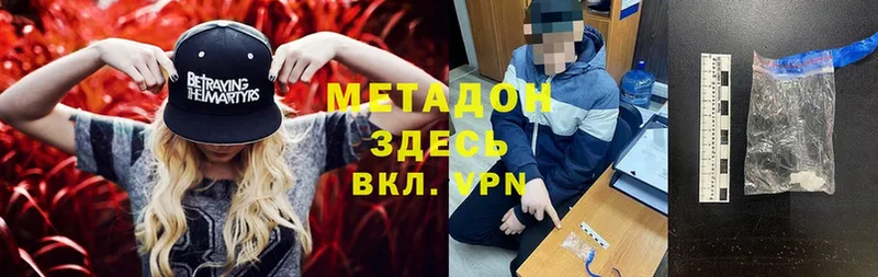 даркнет официальный сайт  Прокопьевск  МЕТАДОН methadone  kraken  