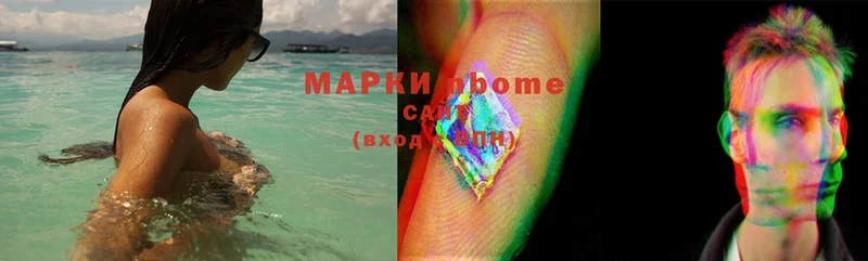 что такое   Прокопьевск  Марки NBOMe 1,8мг 